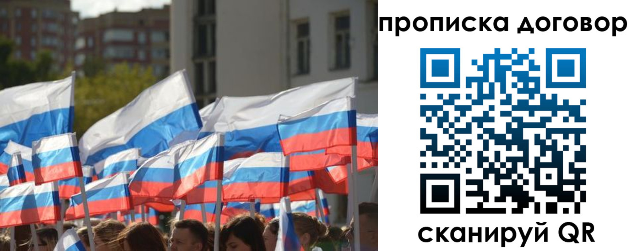 временная регистрация недорого в Томской области