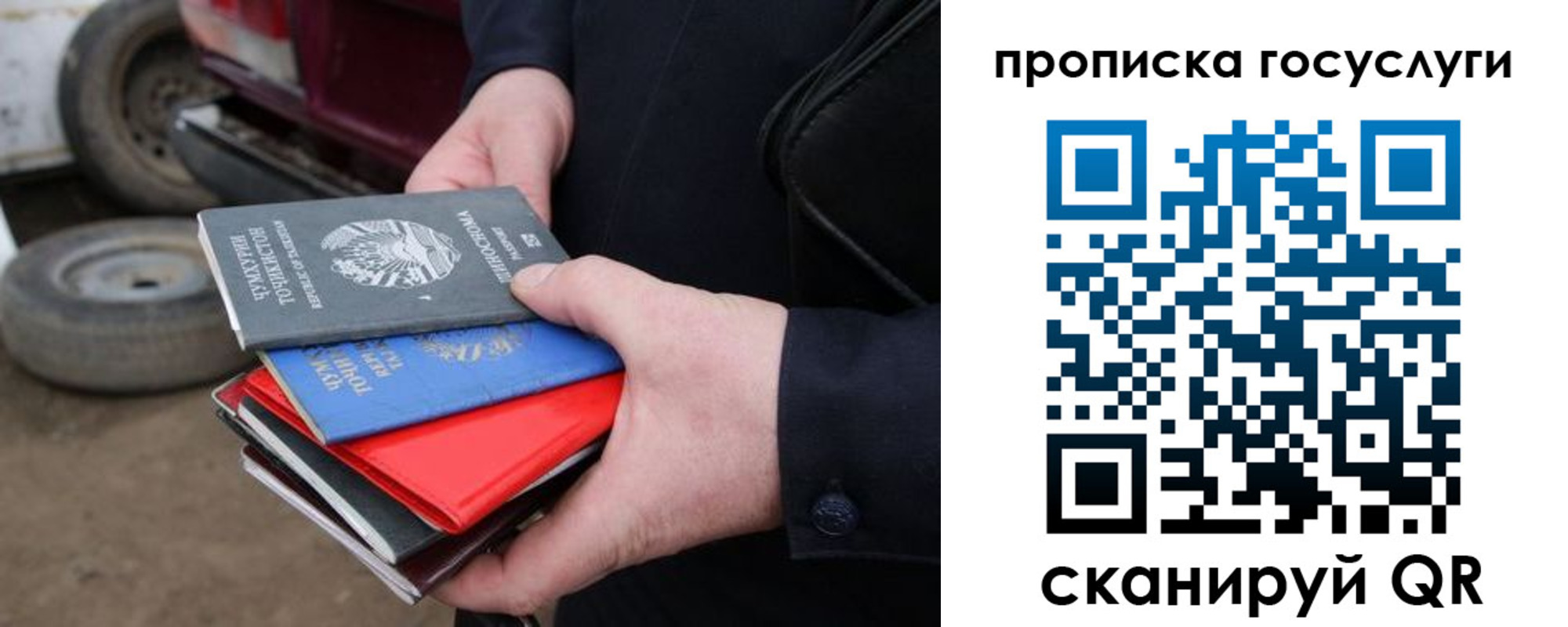 где прописаться в Томской области