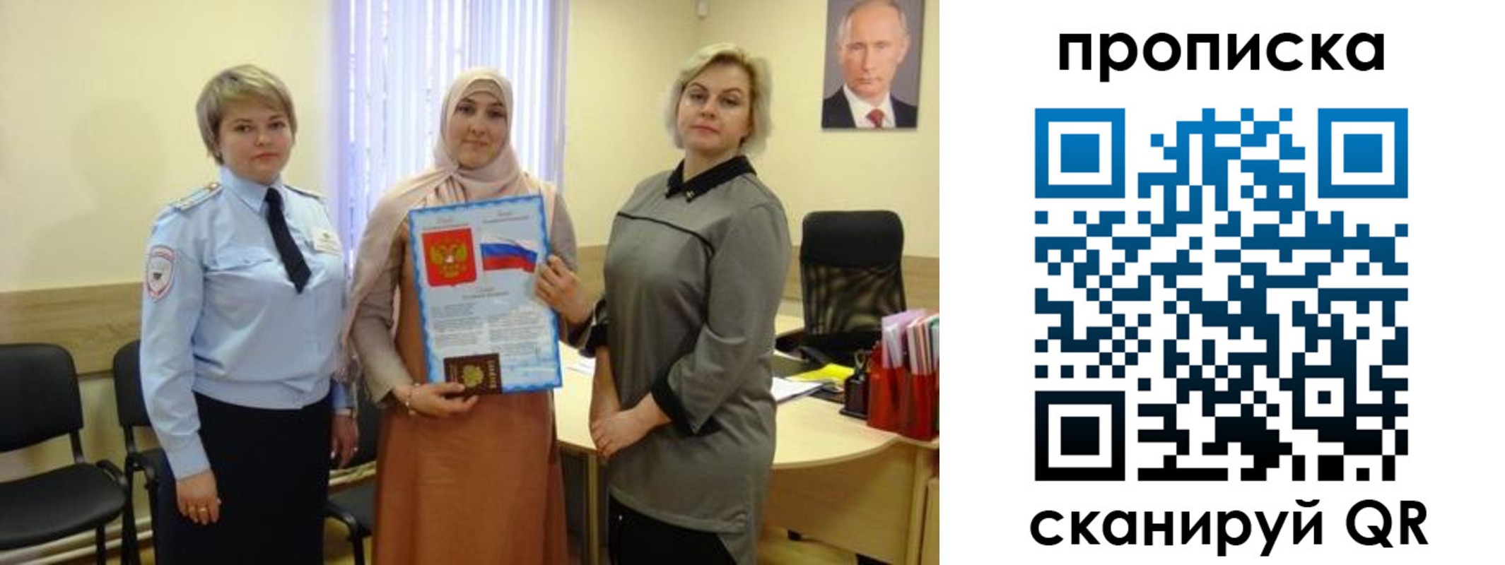 прописка от собственника в Томской области